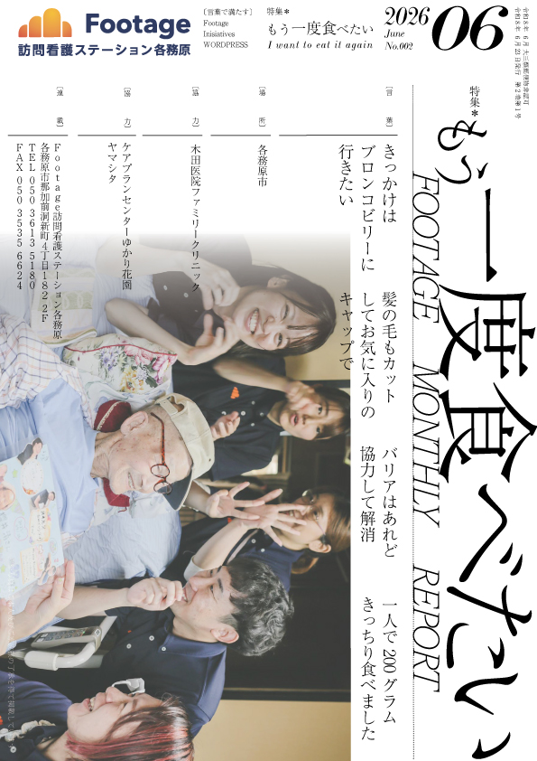 Footage Monthly Report No.002